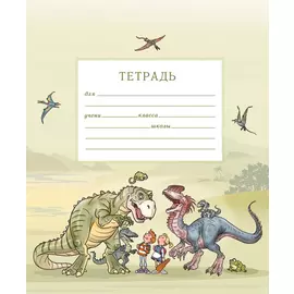 Тетрадь в клетку Даринчи №65