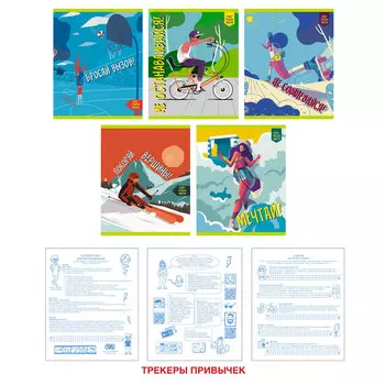 Тетрадь в клетку ListOff Challenge party А5 96 листов в ассортименте