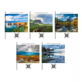 Тетрадь в клетку ListOff Заповедники России А5 60 листов в ассортименте
