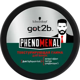 Текстурирующая глина Got2b PhenoMENal 100 мл