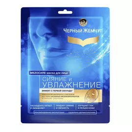 Тканевая маска для лица Черный Жемчуг Увлажнение