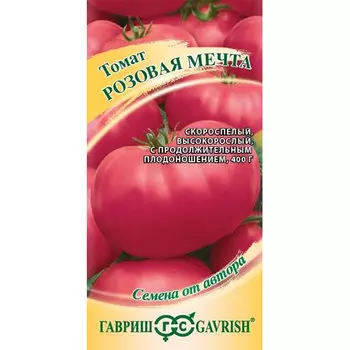 Томат Гавриш Розовая мечта 0,05 г от автора