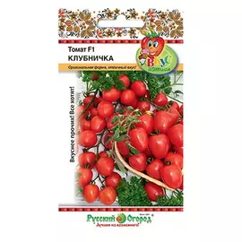 Томат клубничка Русский огород F1 5 шт