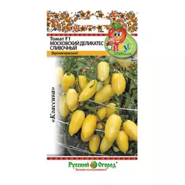 Томат московский Русский огород деликатес сливочный F1