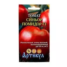 Томат Сеньор помидор Артикул