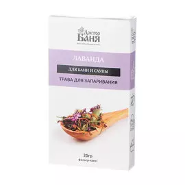 Трава для запаривания Доктор Баня Лаванда