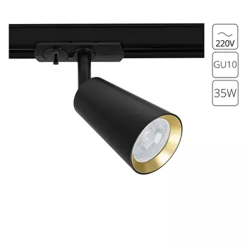 Трековый светильник Arte Lamp A2355PL-1BK