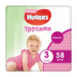 Трусики Huggies 3 для девочек (7-11 кг) 58 шт