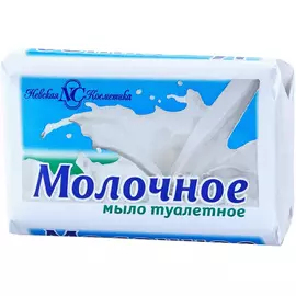 Туалетное мыло Невская Косметика Молочное 90 г