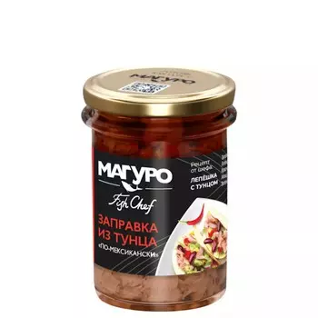 Тунец Магуро полосаты филе-кусочки по мексикански с маслом 200 г