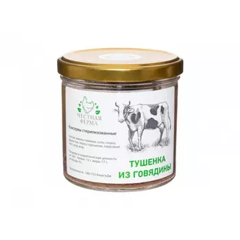 Тушенка из говядины Честная ферма, 260 г