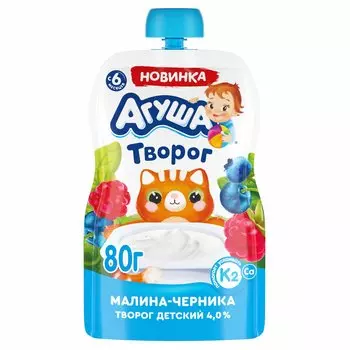Творог Агуша со вкусом малины и черники 4,0%, 80 г