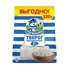 Творог Простоквашино рассыпчатый 5% 320 г