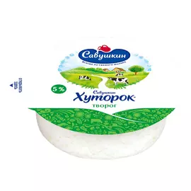 Творог Савушкин Хуторок 5% 300 г