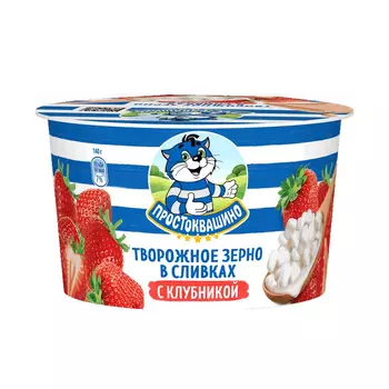 Творог зерненый Простоквашино в сливках Клубника 5% 140 г