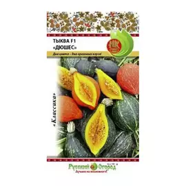 Тыква дюшес F1 смесь 6 шт