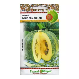 Тыква голосемянка Русский огород 4 г