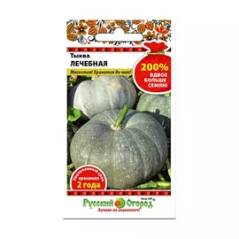 Тыква лечебная Русский огород 4 г