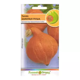 Тыква Русский огород золотая груша 1 г