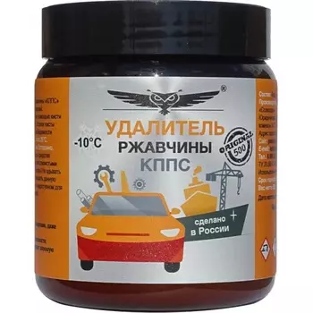 Удалитель ржавчины КППС Original 500 г