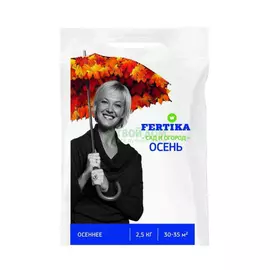 Удобрение Фертика 2.5 КГ Осеннее