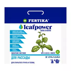 Удобрение Фертика Leaf Power для рассады, водорастворимое 50 г