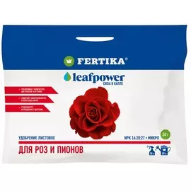 Удобрение Фертика Leaf power розы/пионы 50 гр