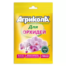 Удобрение Грин Бэлт Агрикола для орхидей 25 г