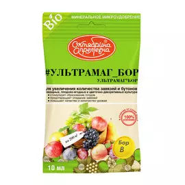 Удобрение Октябрина Апрелевна Ультрамаг Бор 10 мл