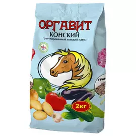 Удобрение Оргавит Конский 2 кг