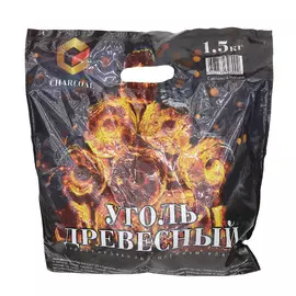 Уголь древесный CHARCOAL брикетированный 1.5 кг