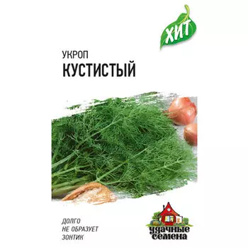 Укроп Гавриш Кустистый 2 г ХИТ х3