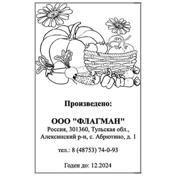 Укроп Гавриш Лесногородский 1 г (б/п)