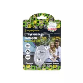 Ультразвуковой портативный отпугиватель комаров Help 80413