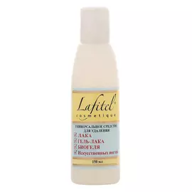 Универсальное средство для удаления шеллака, гель-лака, биогеля и искусственных ногтей Lafitel 250 мл