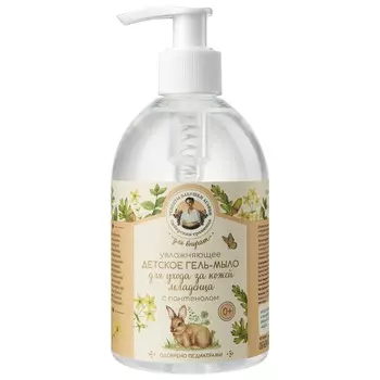 Увлажняющее детское гель-мыло с пантенолом для ухода за кожей младенца Рецепты бабушки Агафьи Сибирская травница Для Внучат 0+ 300 мл