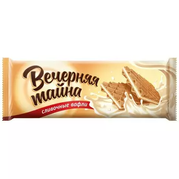 Вафли Коломенское Вечерняя тайна сливочные 120г