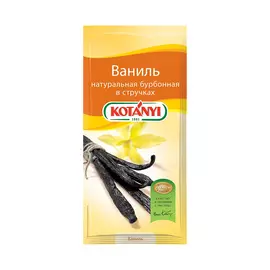 Ваниль бурбонная Kotanyi в стручках 1 шт 3 г