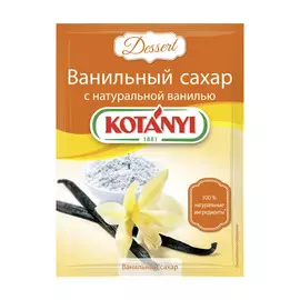Ванильный сахар Kotanyi 15 г