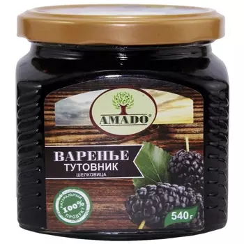 Варенье Amado из черного тутовника 540 г