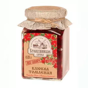 Варенье Столбушино Томленая Клюква 230 мл