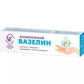 Вазелин Невская Косметика Косметический 40 мл