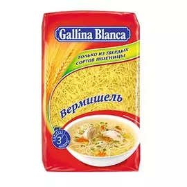 Вермишель Gallina Blanca 450 г