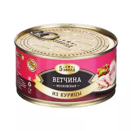 Ветчина из курицы 5 Звёзд 325 г