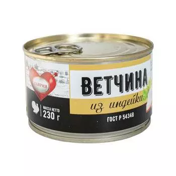 Ветчина Таврия из индейки 230 г