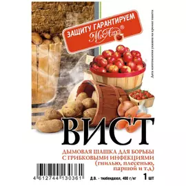 ВИСТ дымовая шашка 5 г (B-361)