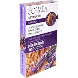 Восковые полоски для лица Cosmea Lavender Extract с лавандой 20шт