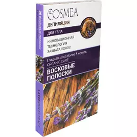 Восковые полоски для тела Cosmea Lavender Extract с лавандой 20шт