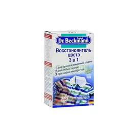 Восстановитель цвета Dr.Beckmann 3 в 1 200 г