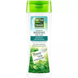 Воздушное молочко для тела Чистая Линия Двойное увлажнение 250 мл